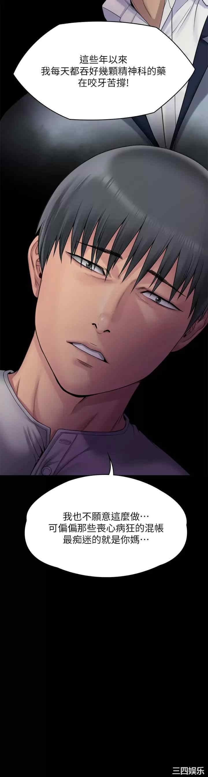 傀儡