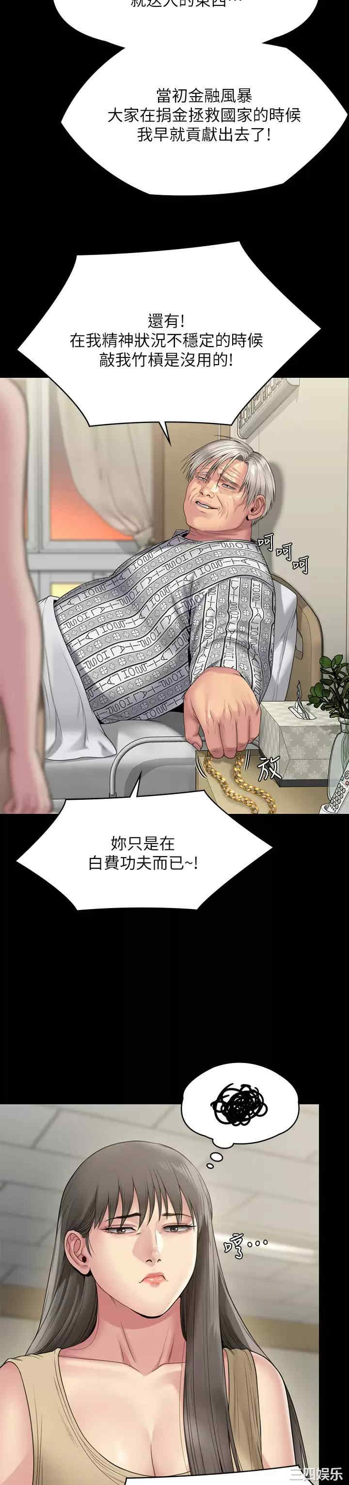 傀儡