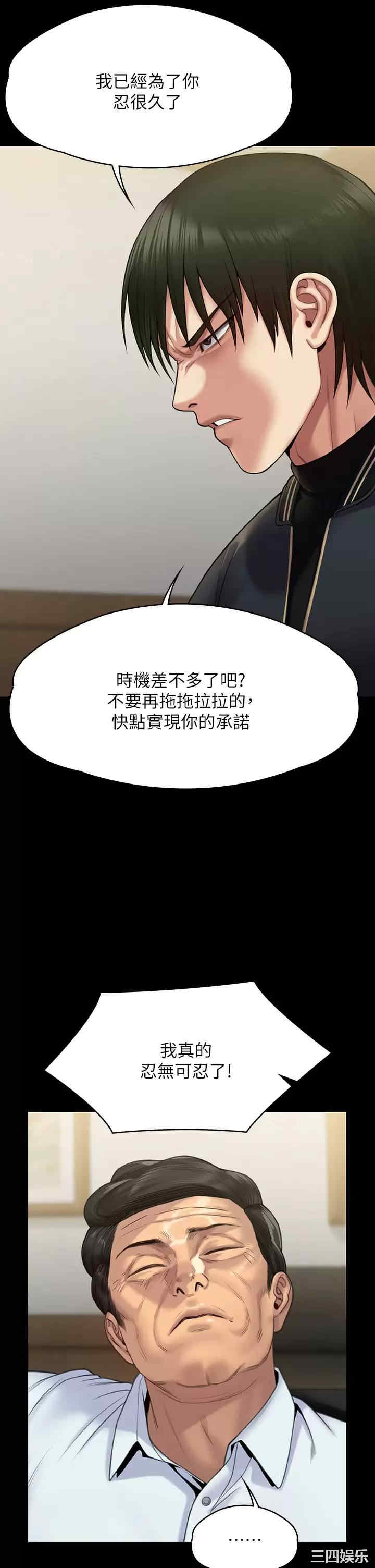 傀儡
