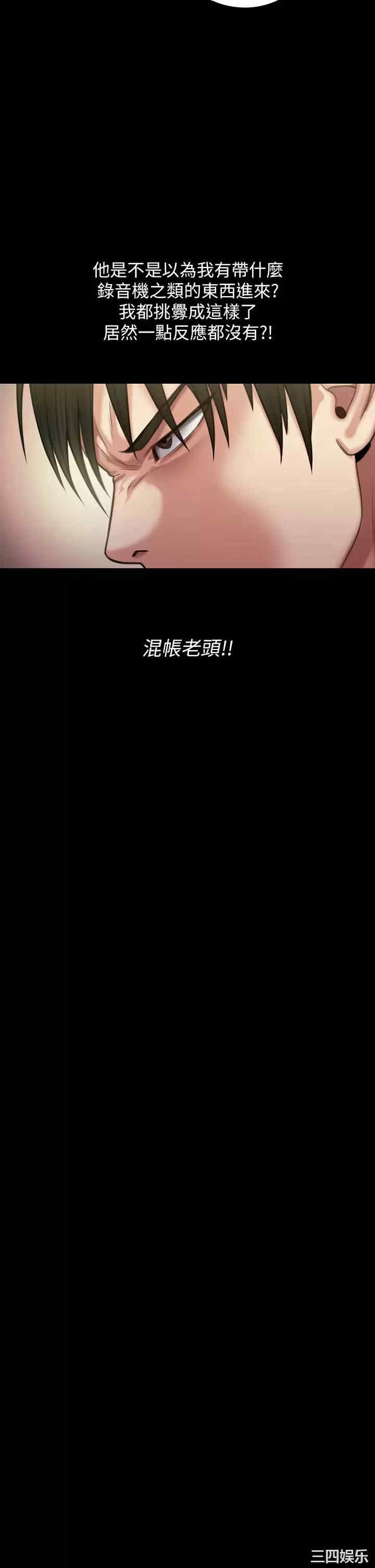 傀儡