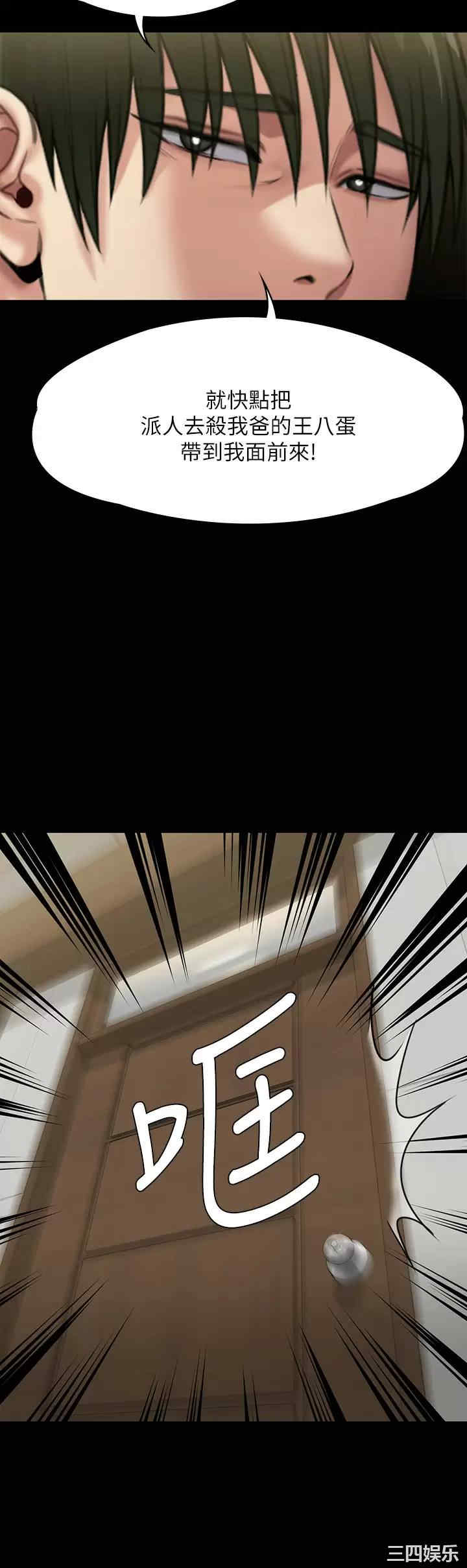 傀儡
