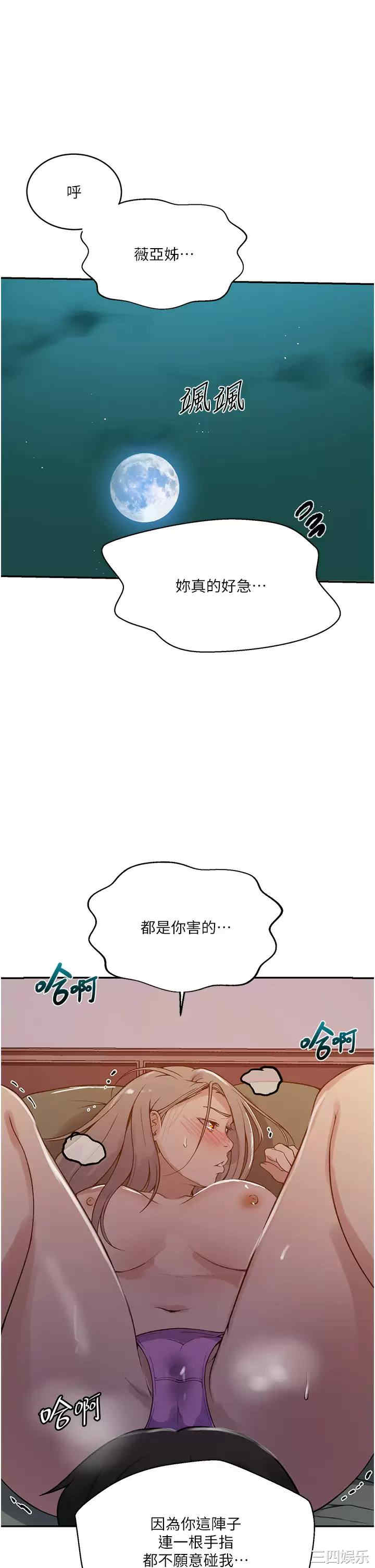 秘密教学