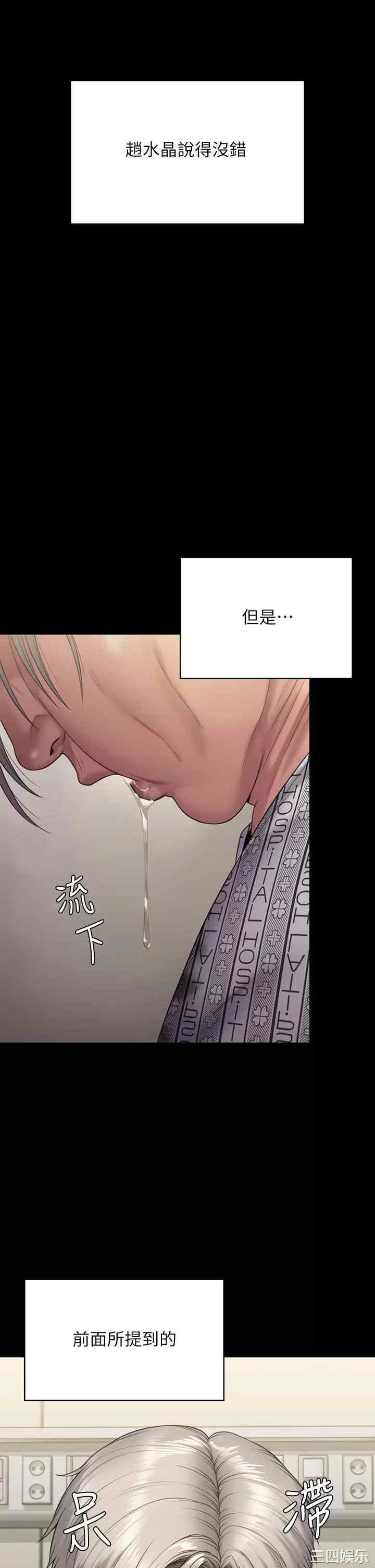 傀儡