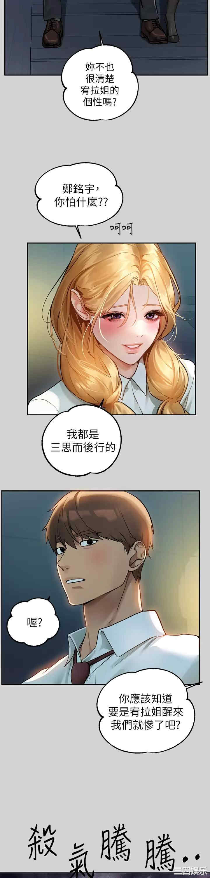 富家女姐姐