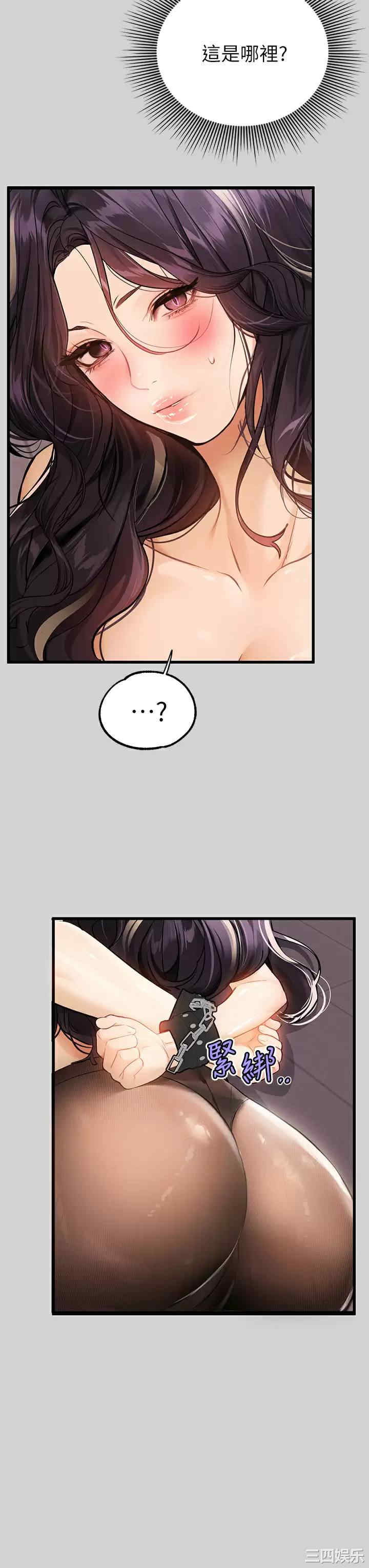 富家女姐姐