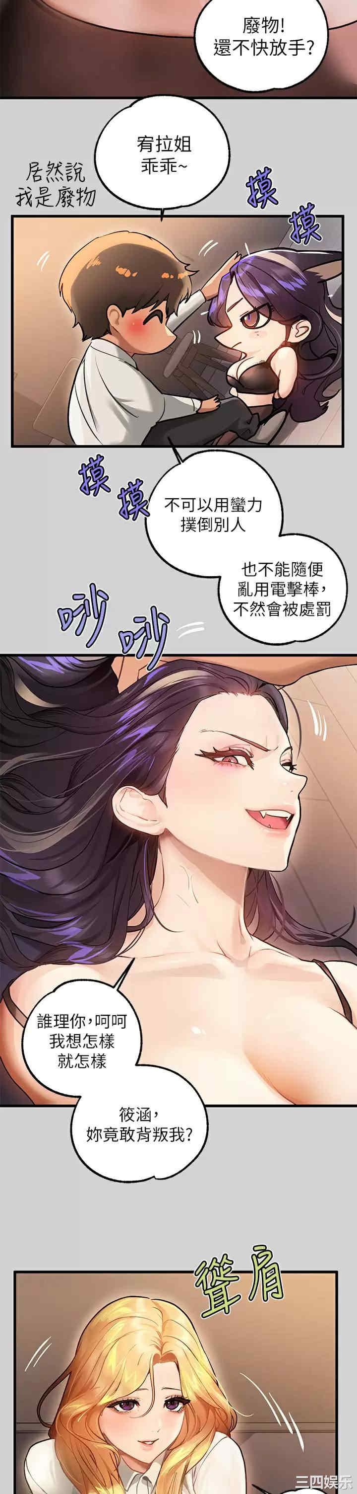 富家女姐姐