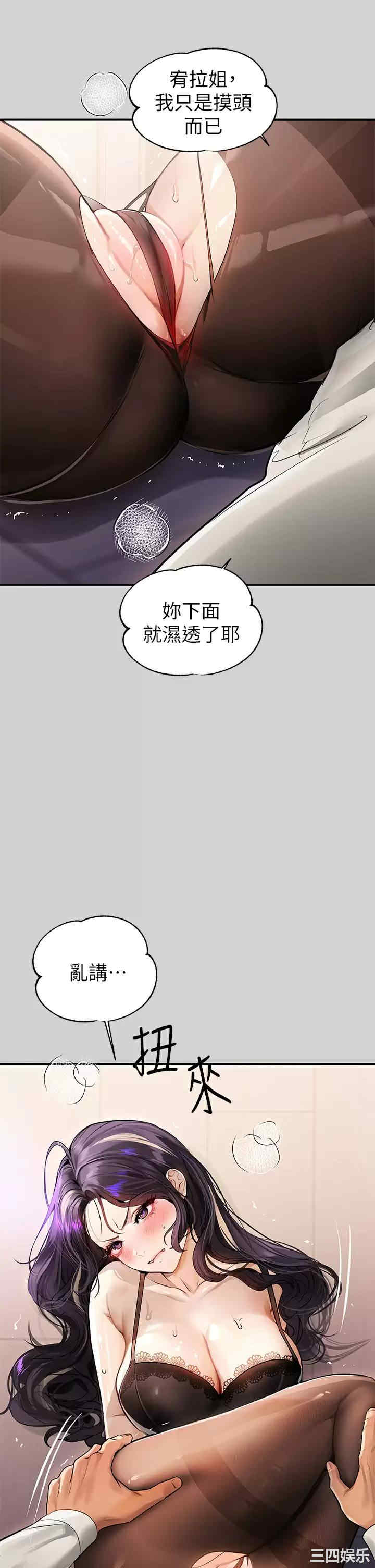 富家女姐姐