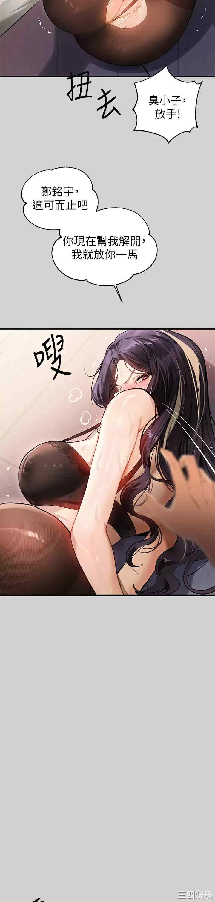 富家女姐姐
