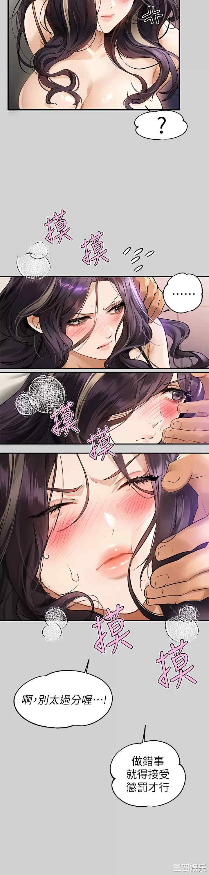 富家女姐姐