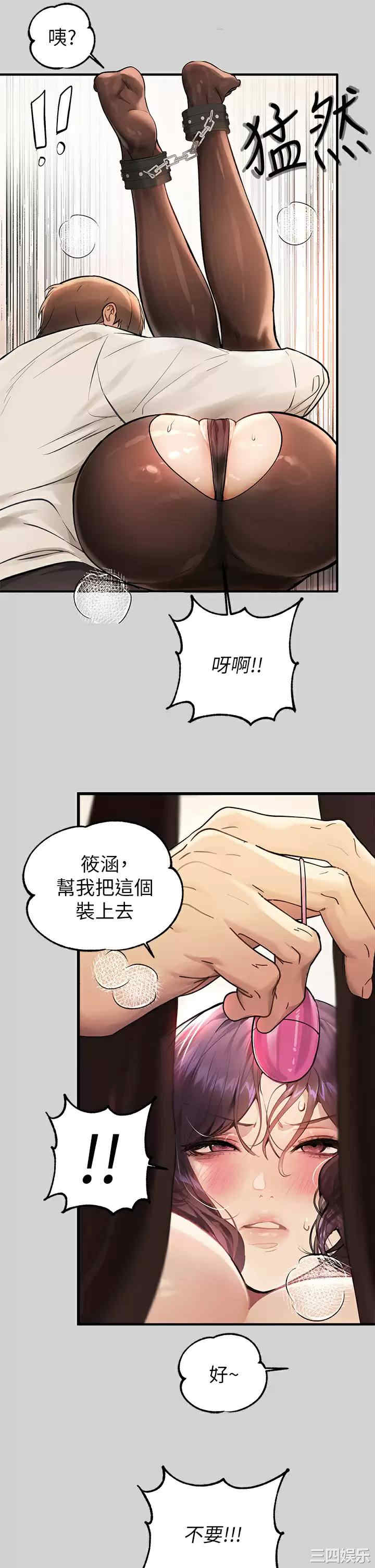 富家女姐姐