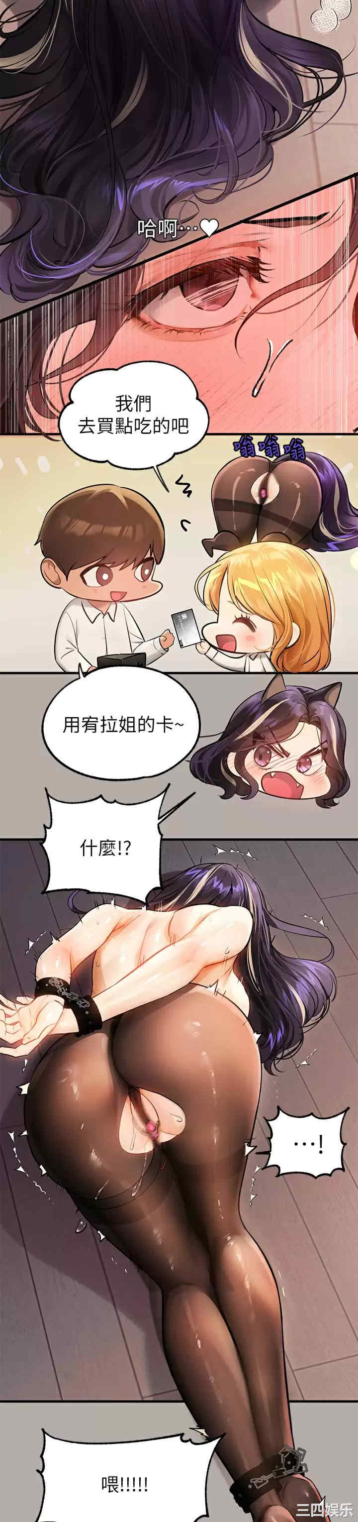 富家女姐姐