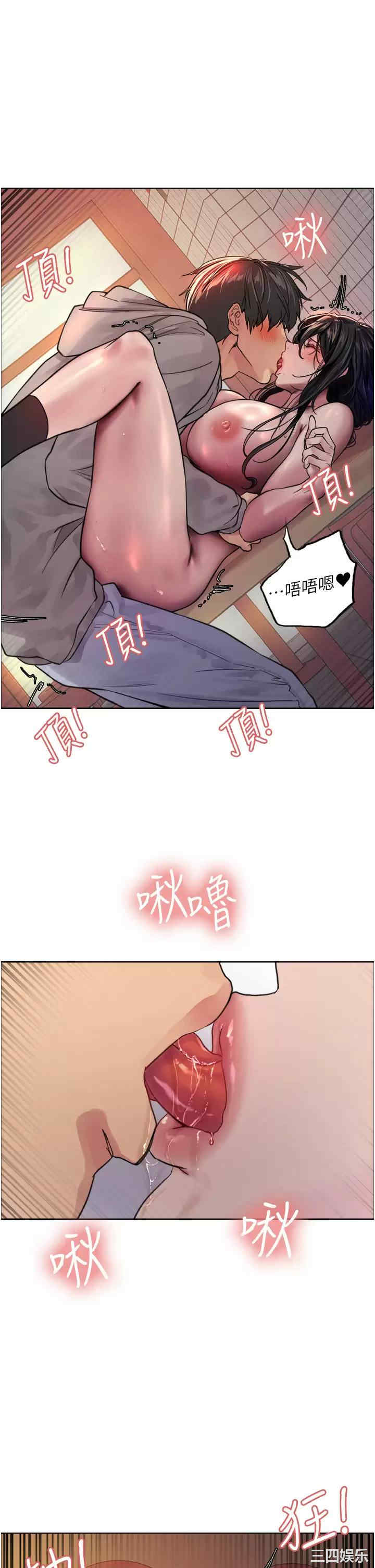 色轮眼