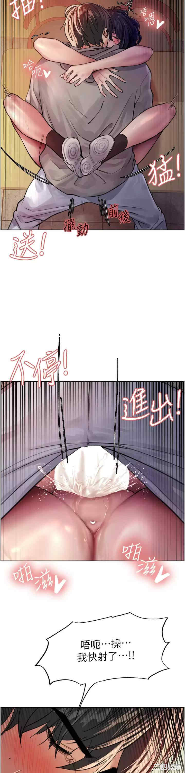 色轮眼