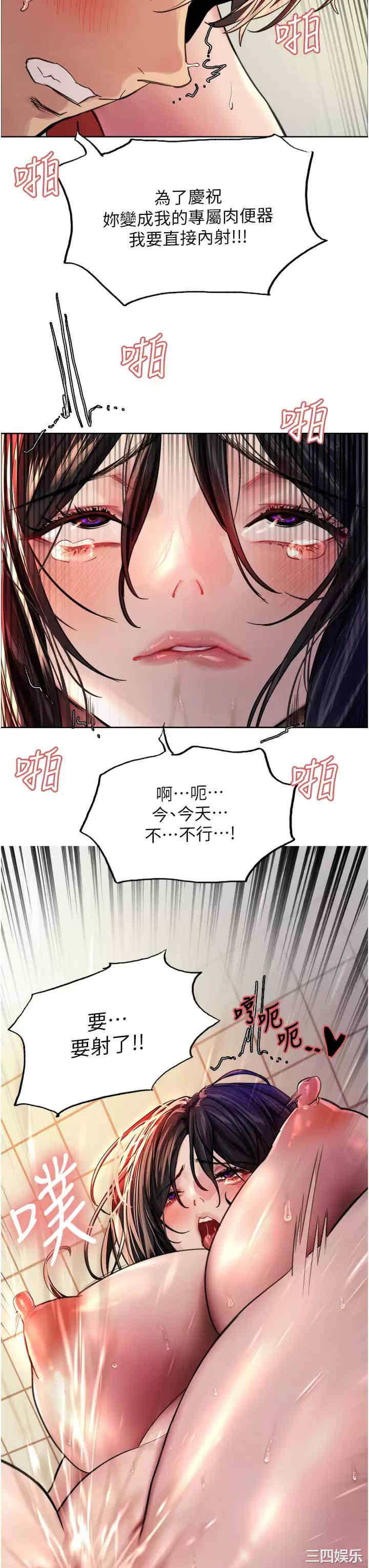 色轮眼