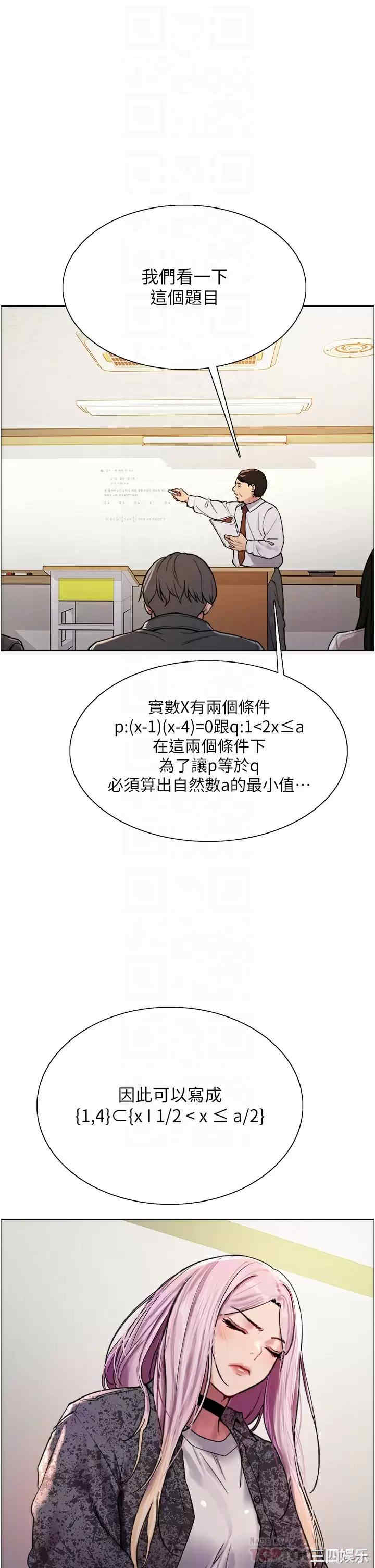 色轮眼