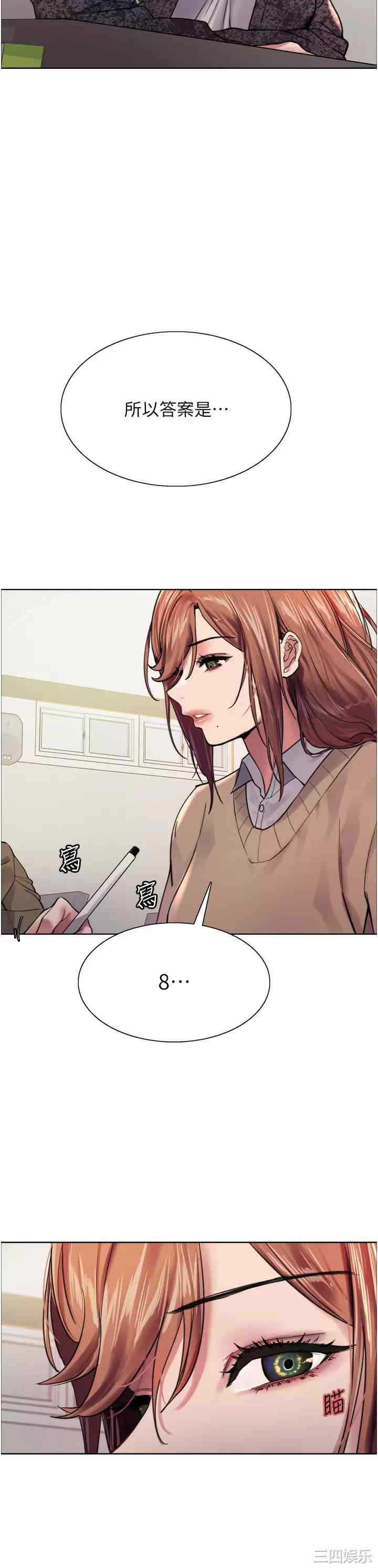 色轮眼