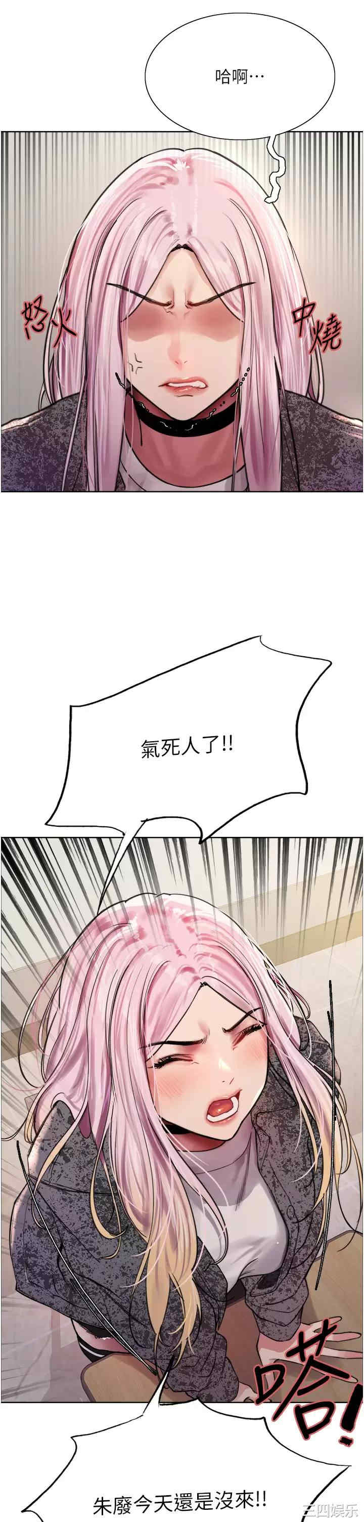 色轮眼