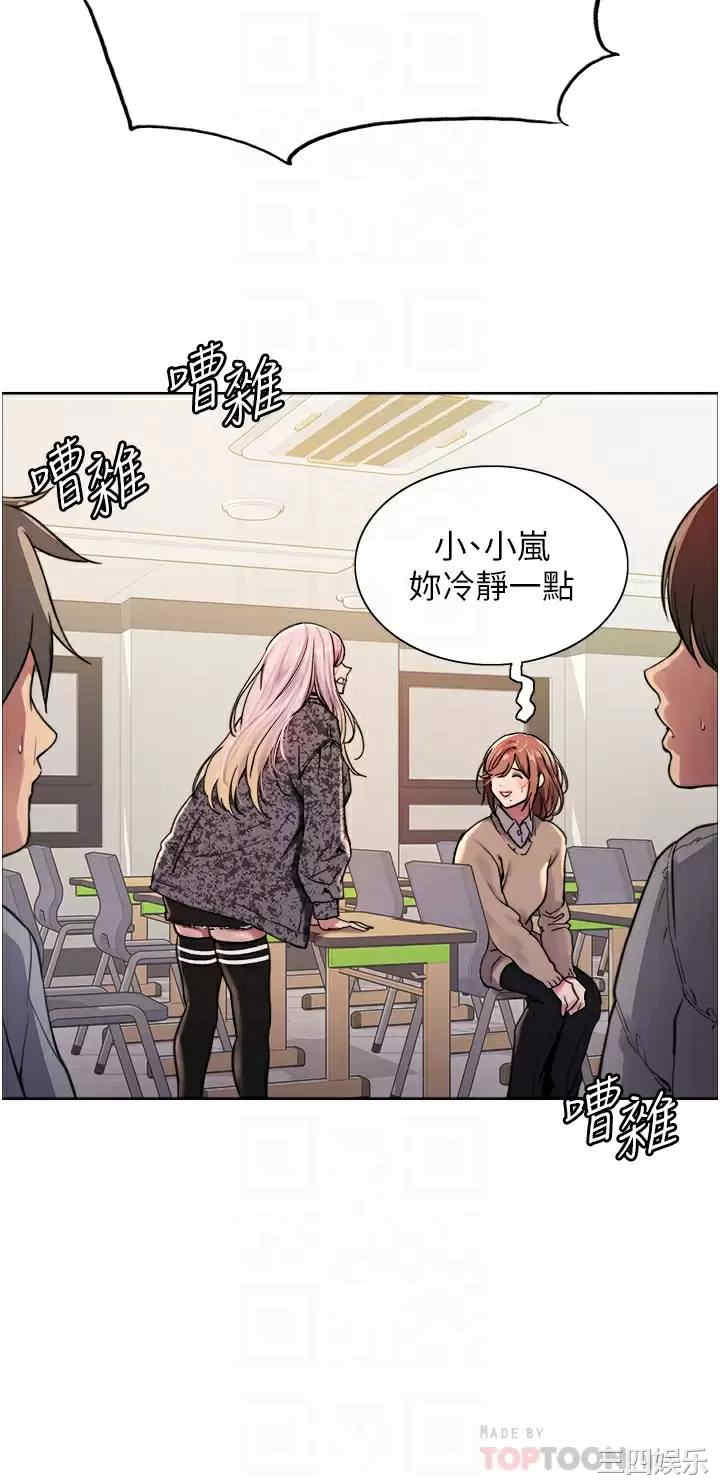 色轮眼