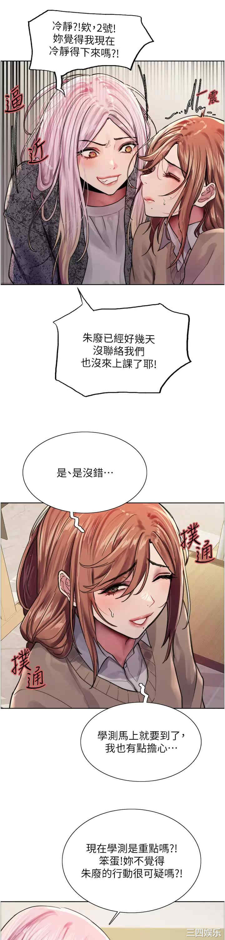 色轮眼