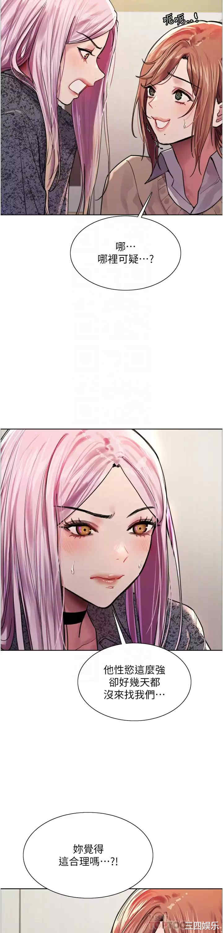 色轮眼