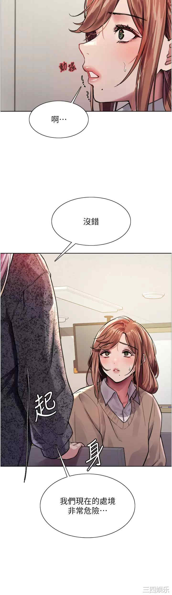 色轮眼