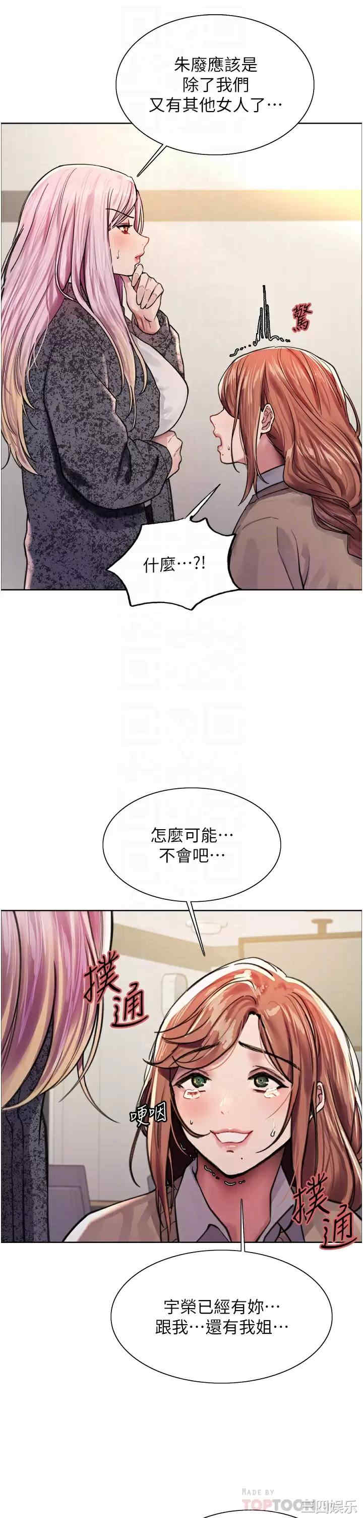 色轮眼