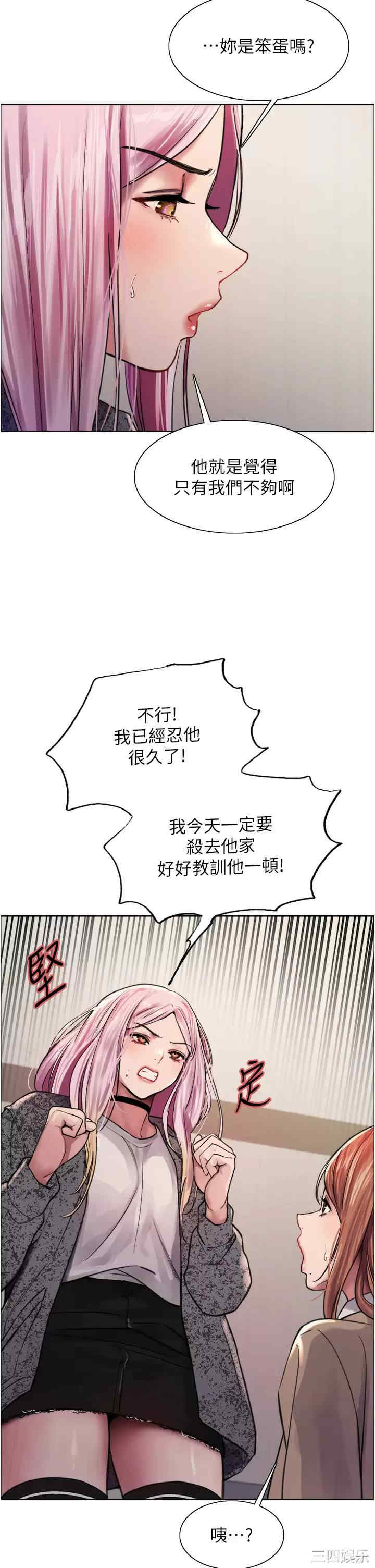 色轮眼