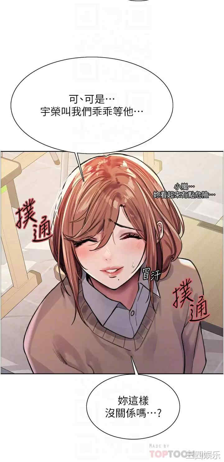 色轮眼
