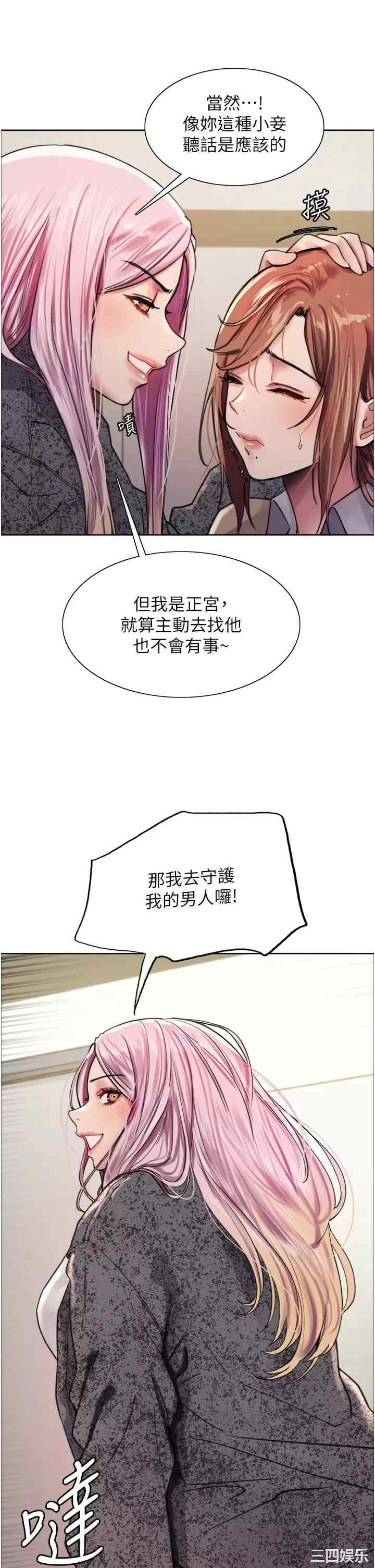 色轮眼