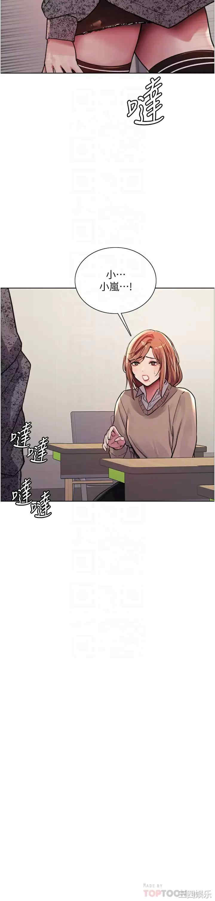 色轮眼
