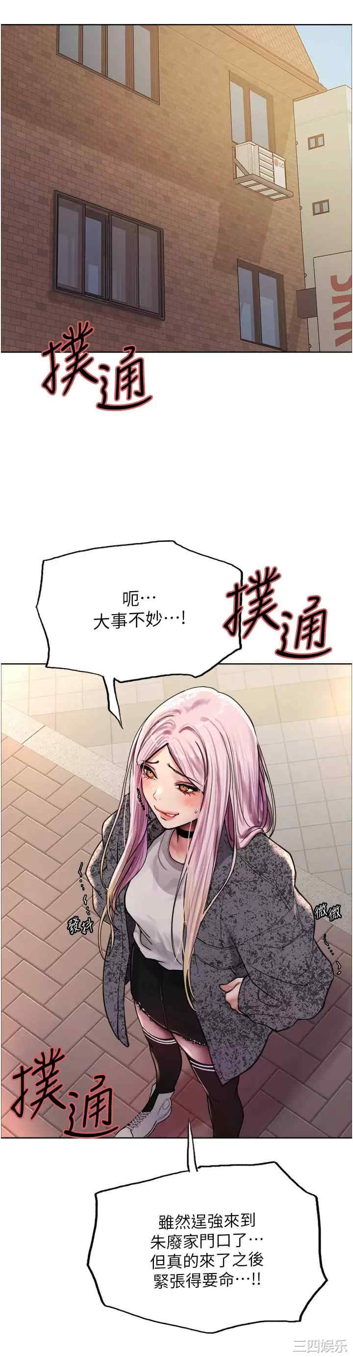 色轮眼