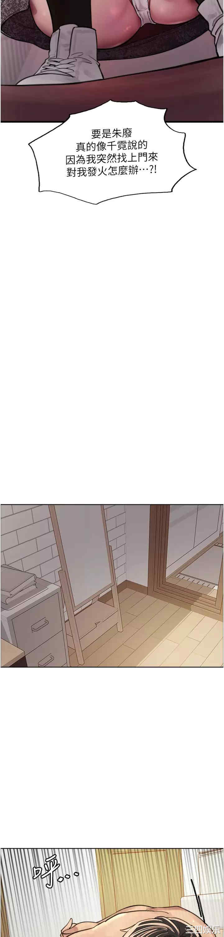 色轮眼