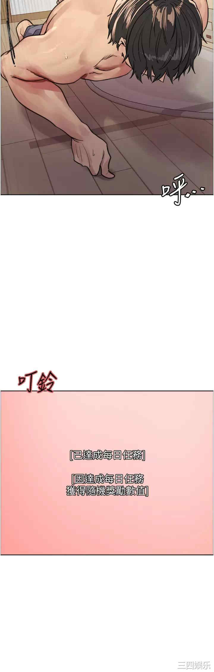 色轮眼