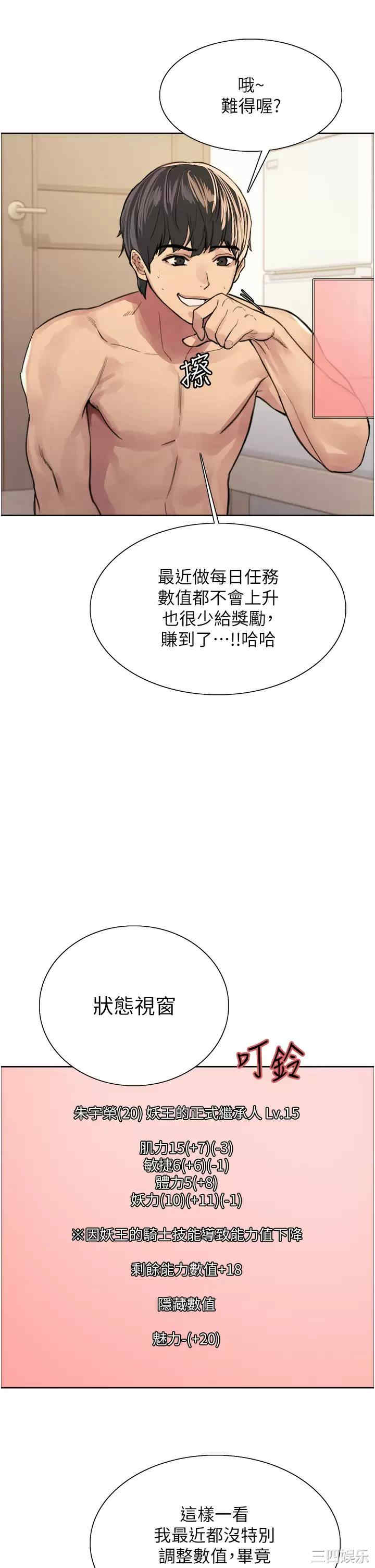色轮眼