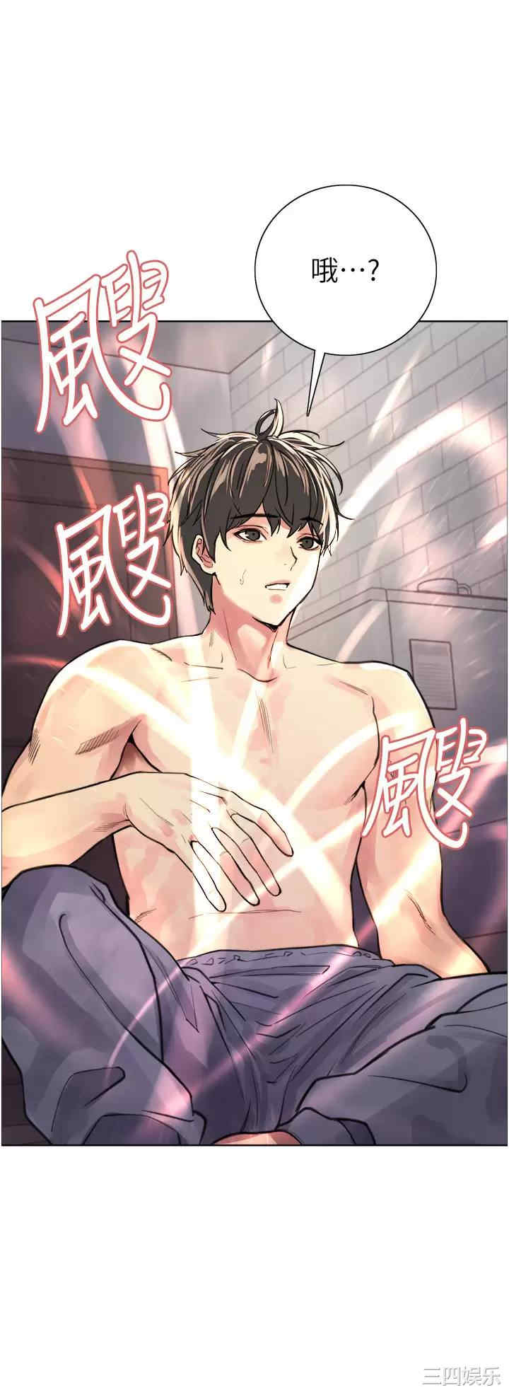 色轮眼