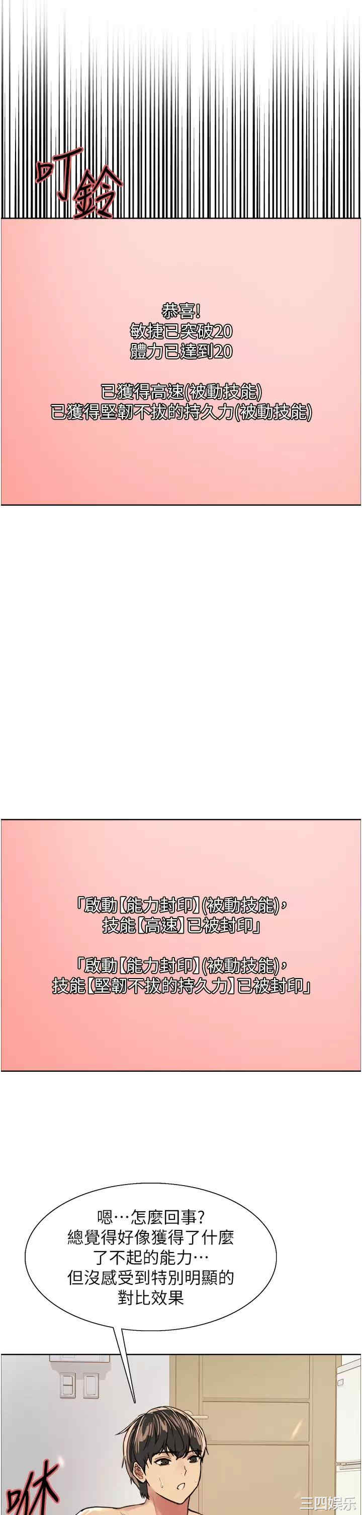 色轮眼