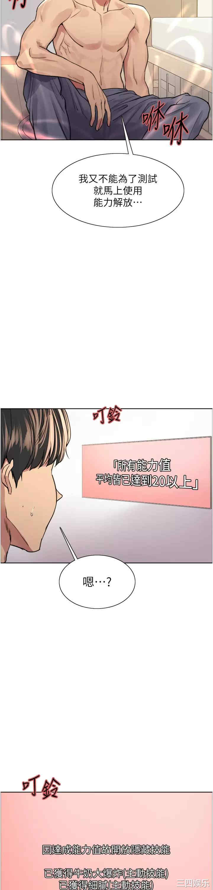 色轮眼