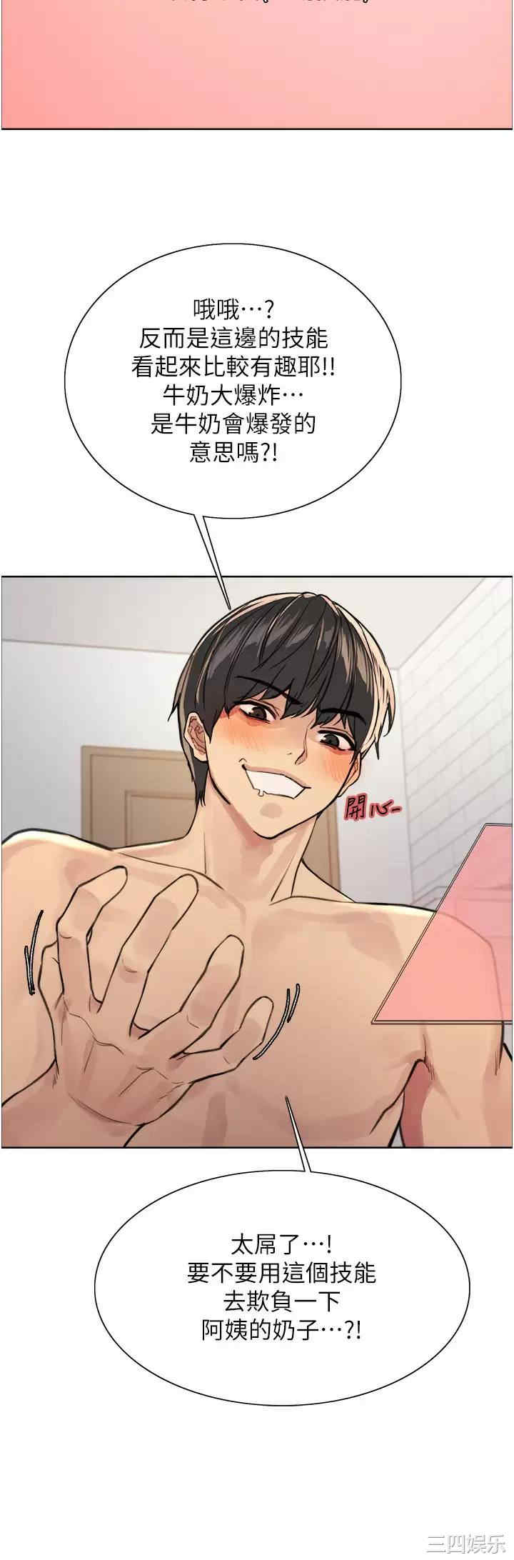 色轮眼
