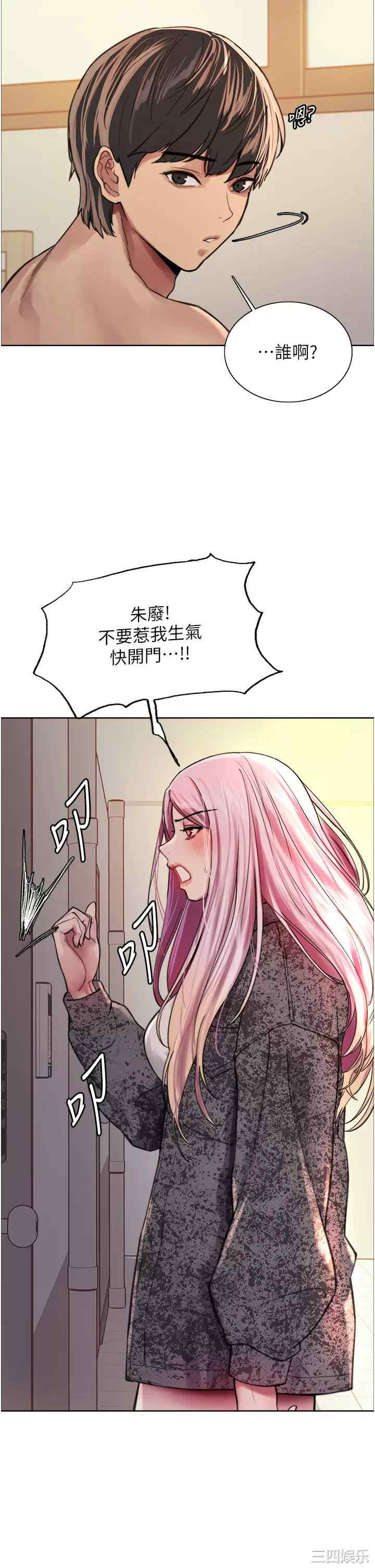 色轮眼
