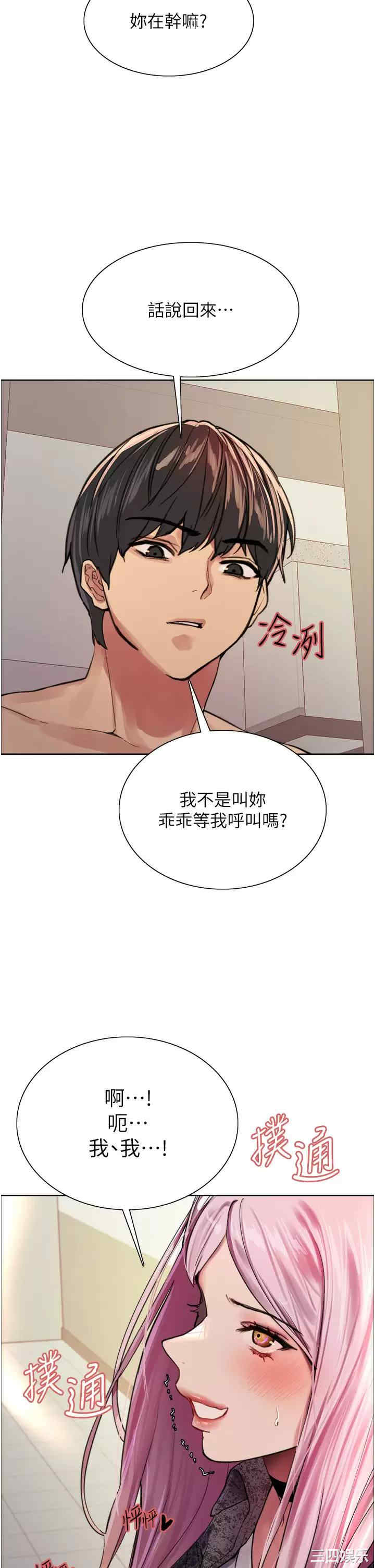 色轮眼