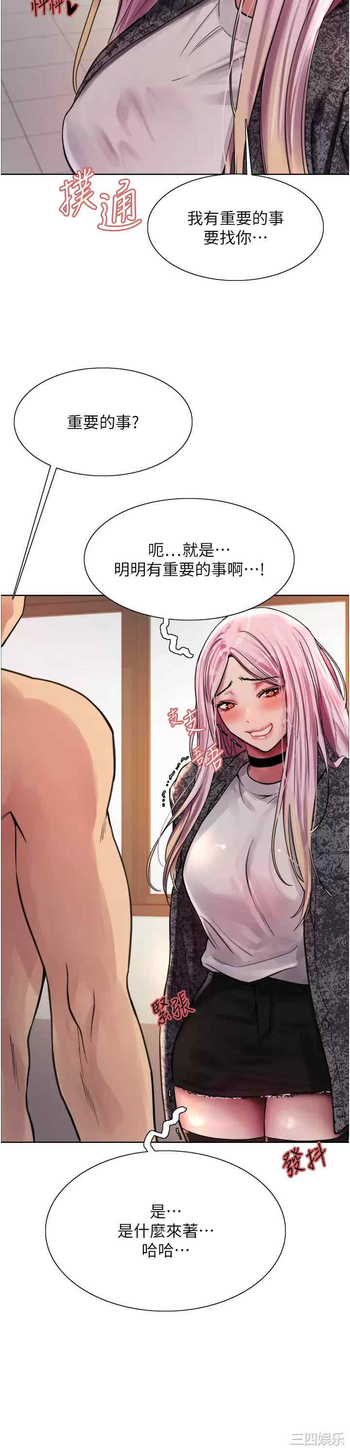 色轮眼
