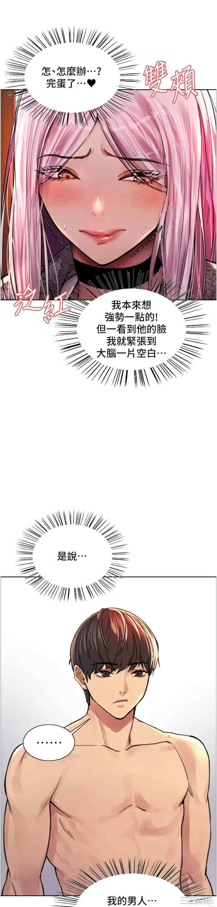 色轮眼
