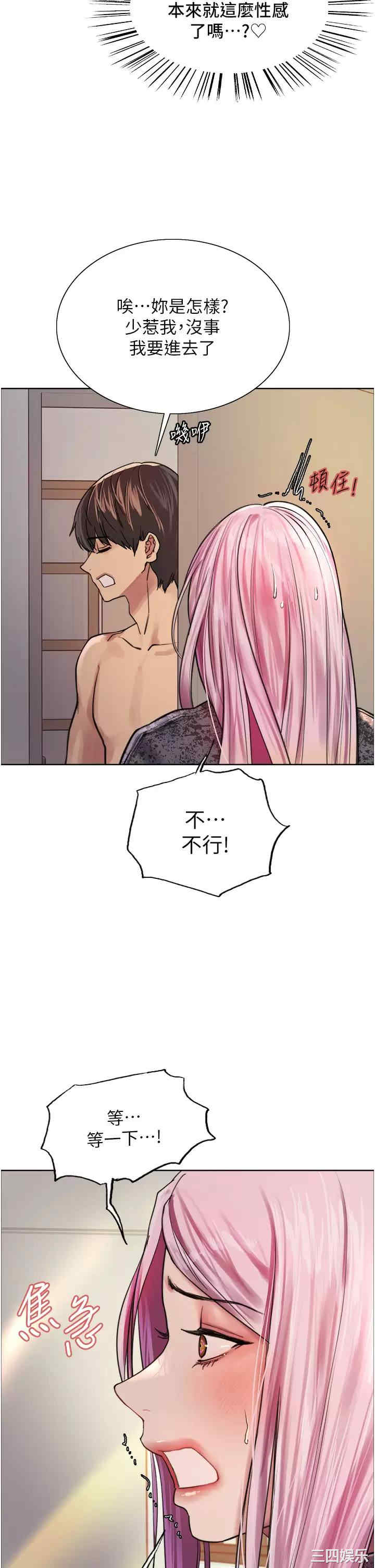 色轮眼
