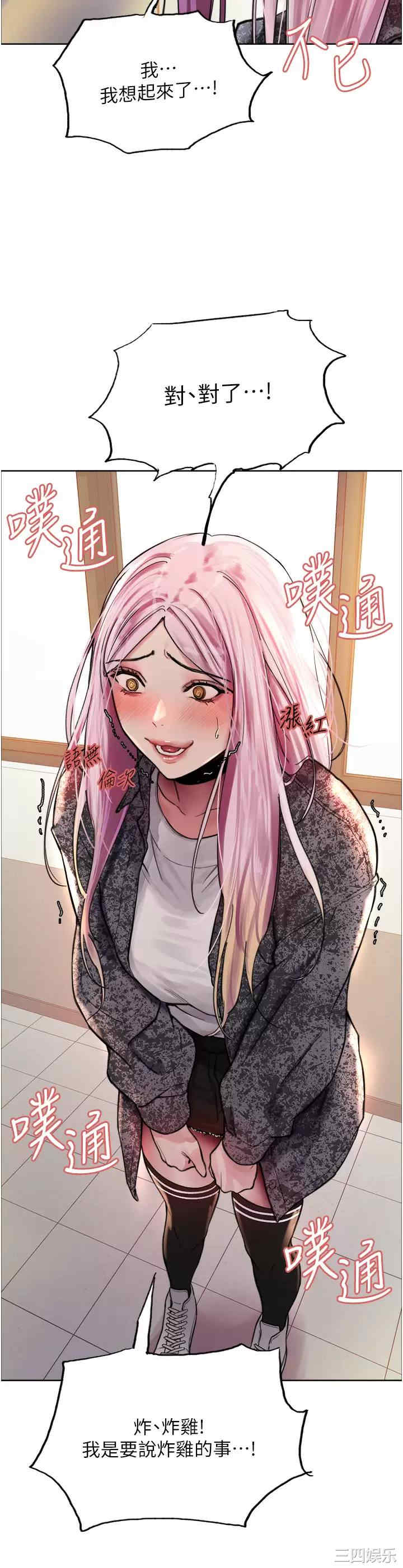 色轮眼