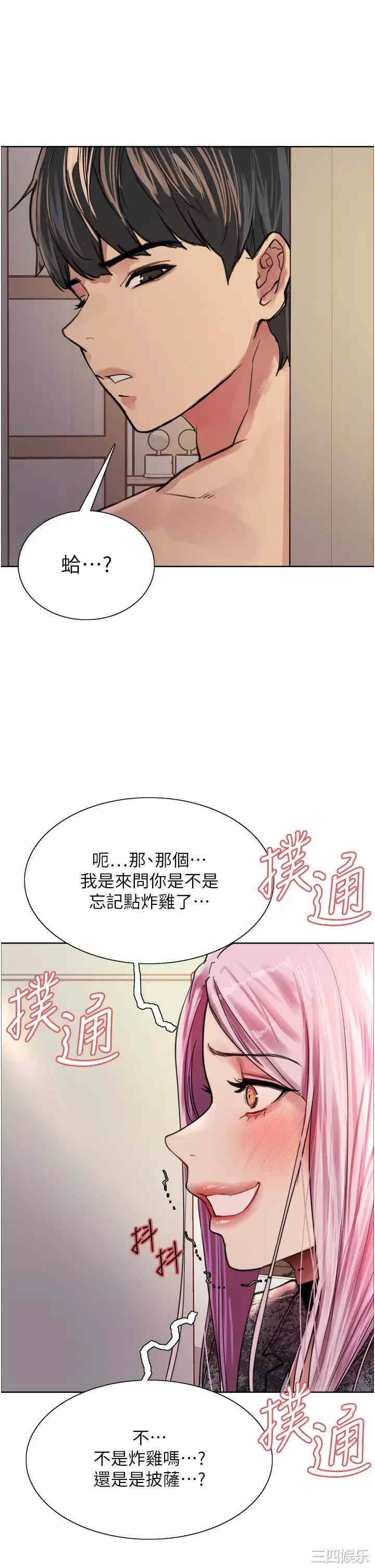 色轮眼