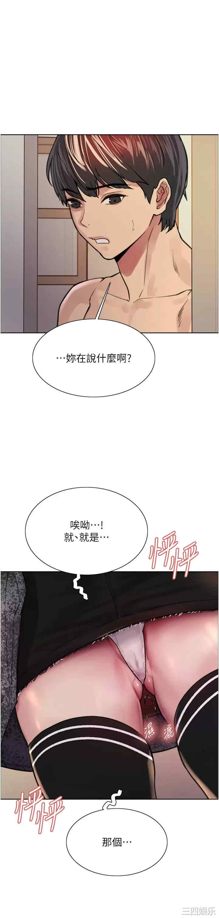 色轮眼