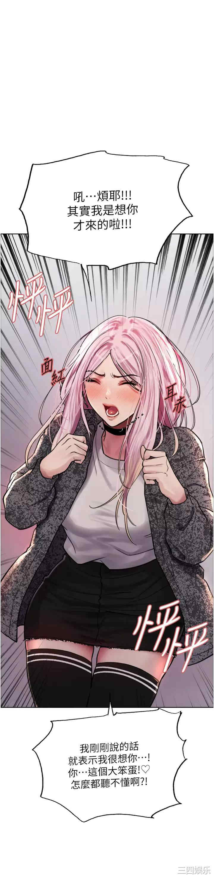 色轮眼