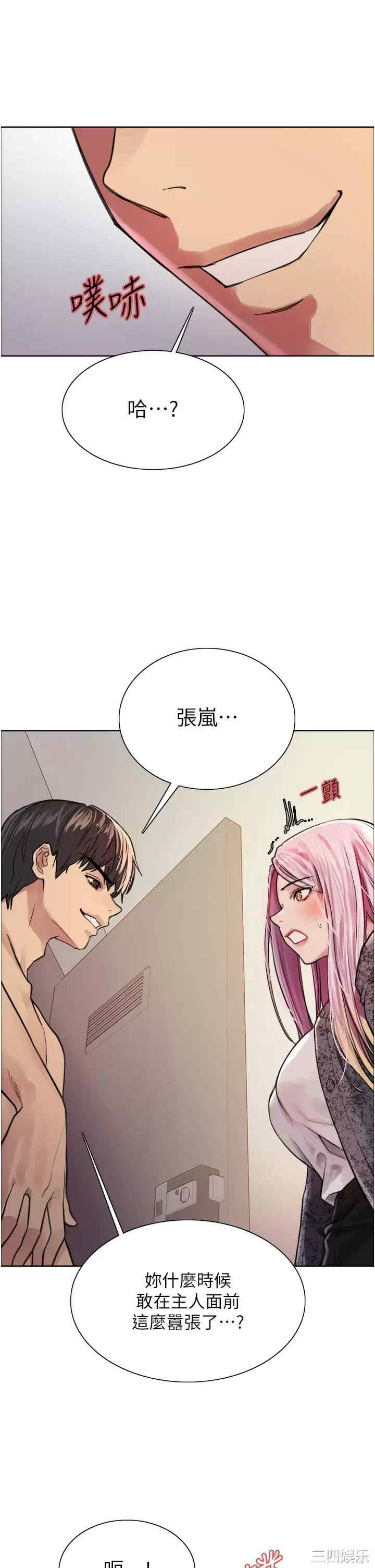 色轮眼