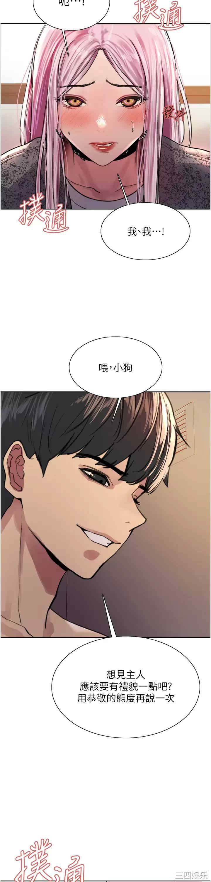色轮眼