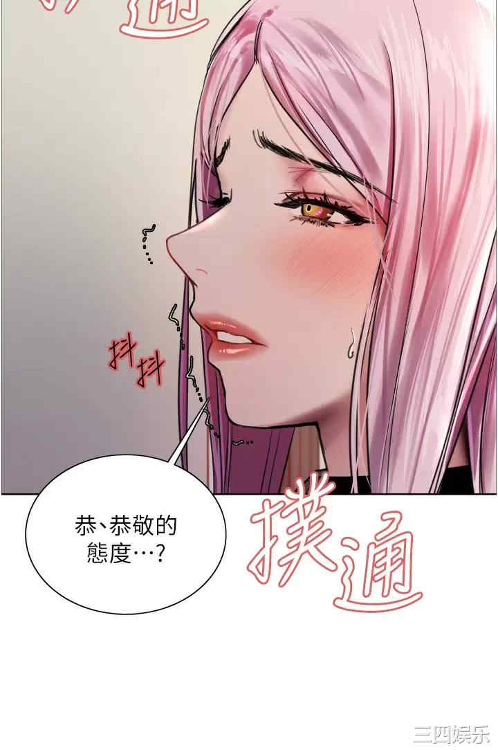色轮眼